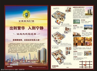 房地產宣傳圖片 視覺藝術與信息咨詢的完美融合