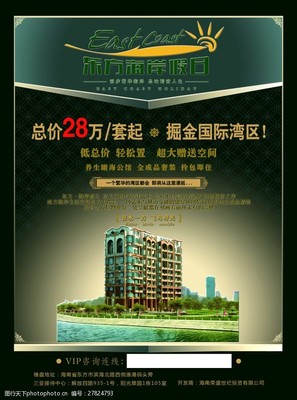 安居樂業，悅享人生——致您的一封理想家園邀請函