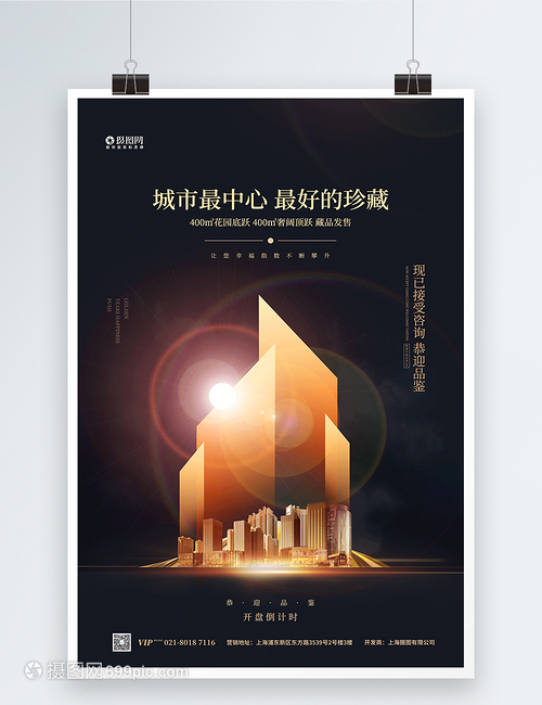 雅居啟新，靜待花開 | 山水名邸開盤盛典